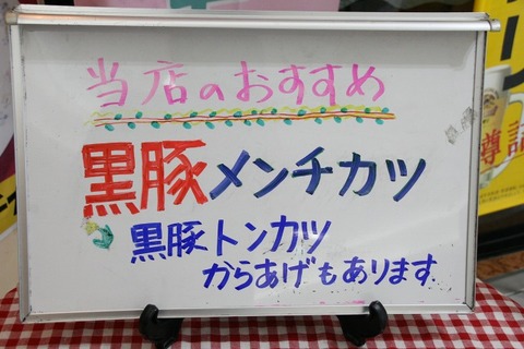 b-kago0104