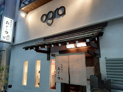 a-ogura1