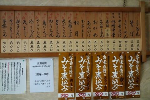a-nago0506