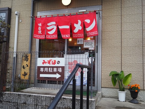 a-mizuhosendai1