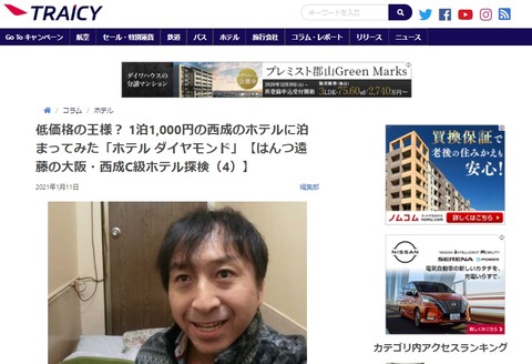 traicy04