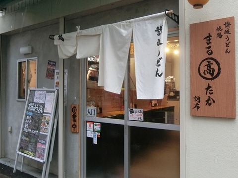 a-marutaka1