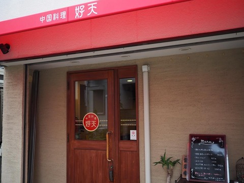 a-koutensakai1