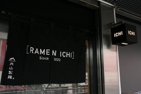 a-ichi1