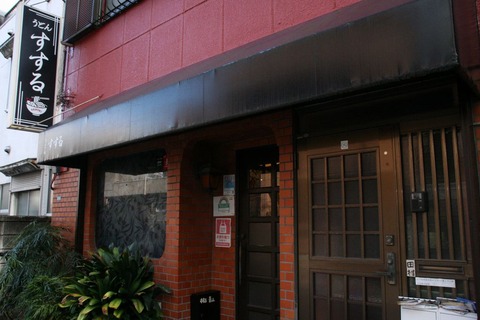 a-susuru1