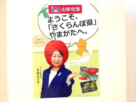 a-yamagata0002