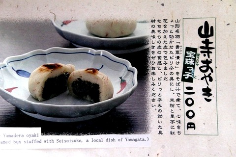a-yamagata0114
