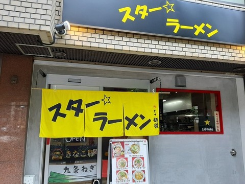 a-star1