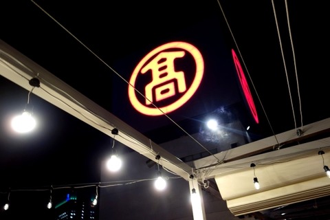 a-taka08