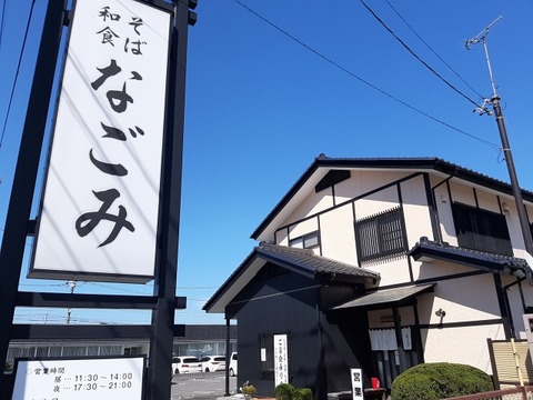 a-nagomi1