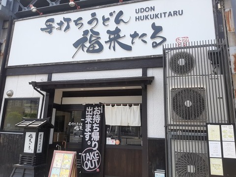 a-hukukitaru1