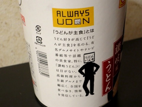 a-udon03