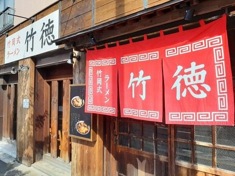 a-taketoku1