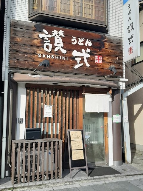 a-sanshiki1