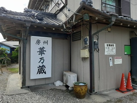 a-hananokura1