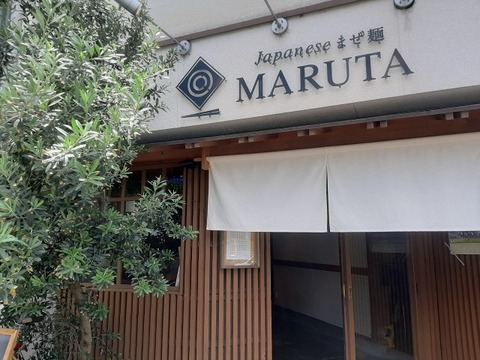 a-maruta1
