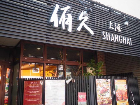 a-yuukyuushanhai1
