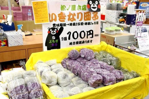 a-kuma1008