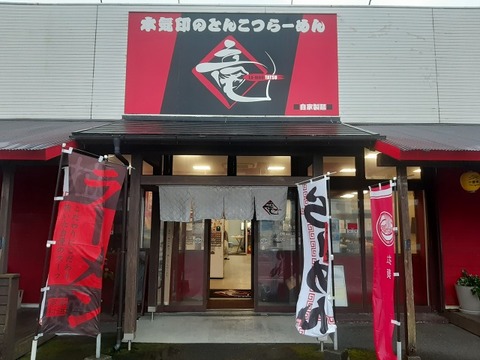a-tatsu1