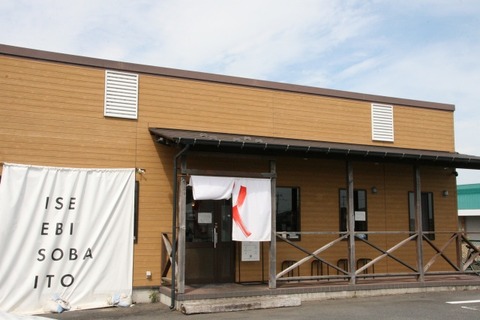 a-iseebisoba1