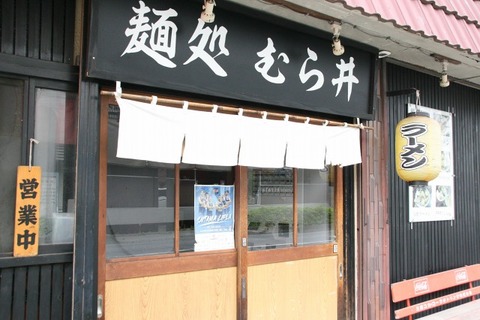 a-murai1