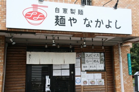 a-nakayoshi1