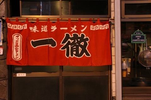 a-ittetsu1