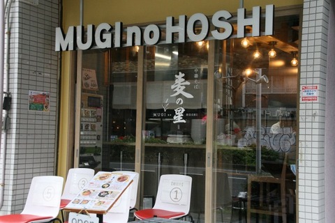 a-muginohoshi1