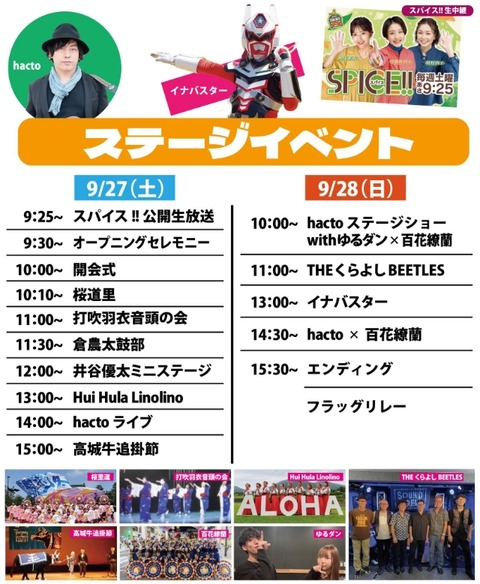 FB_IMG_1759023528922