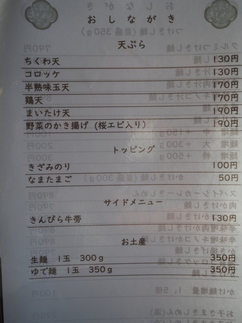 a-PA220051