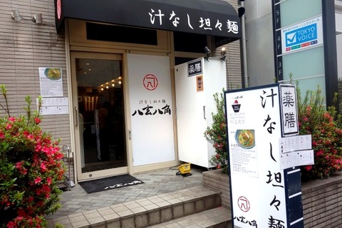 a-hachi02