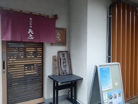 a-tenchu1