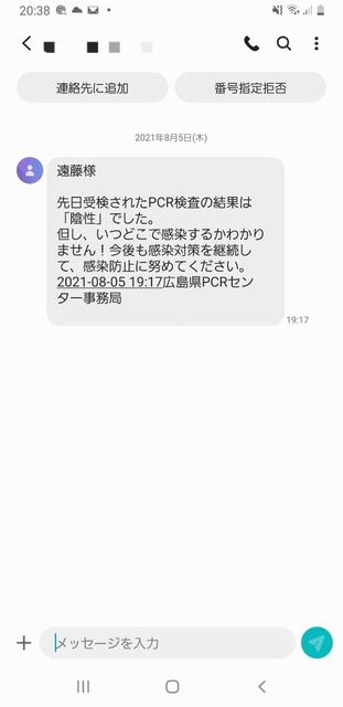 20210805_204007