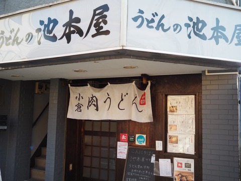 a-ikemotoya1