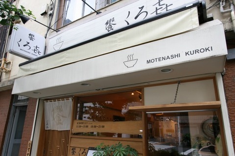 a-kuroki1