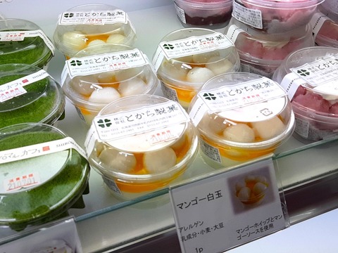a-tokachi1001
