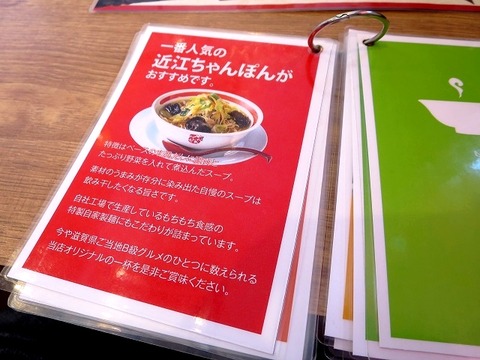 a-chanpon33