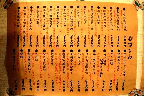 a-amami0209