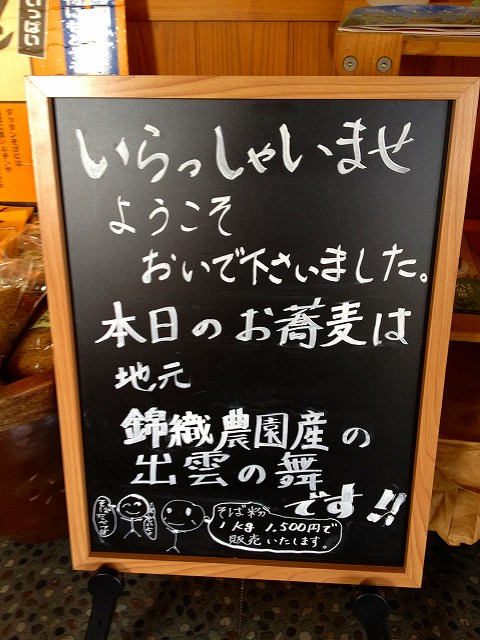 a-izumo0505