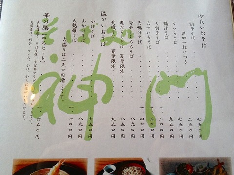 a-izumo0506