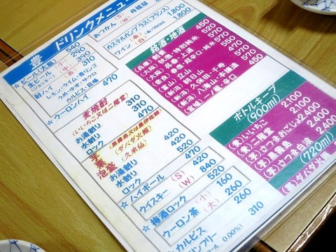a-oosaka0804