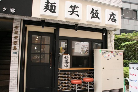 a-menshouhanten1