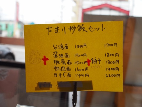 a-P4010020
