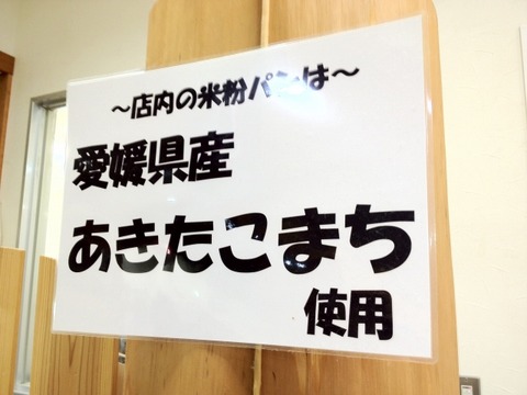 a-ehime1111
