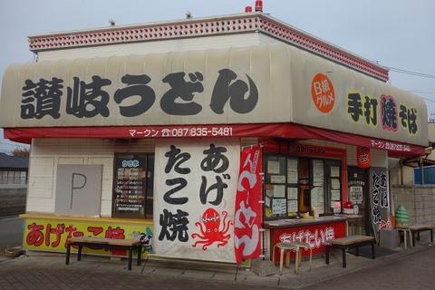 a-maakun1