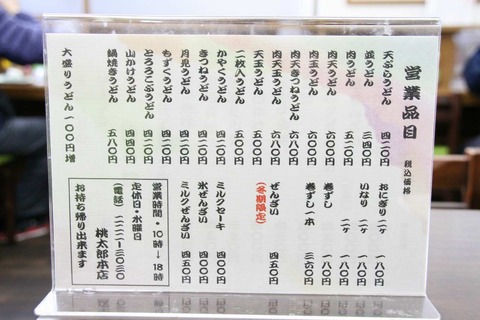 a-yama0106