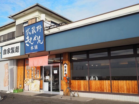 a-musashino1