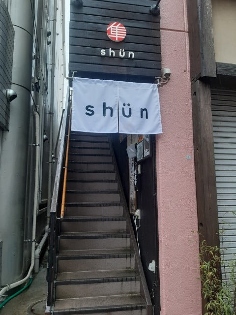 a-shun1