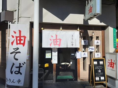 a-kirinji1
