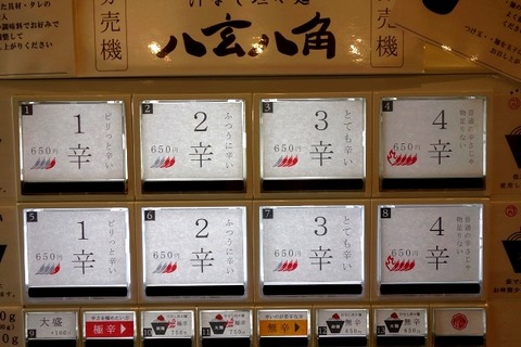 a-hachi06
